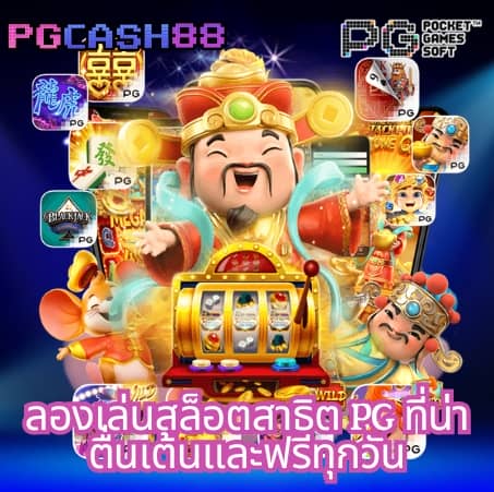 ฝาก 5 รับ 50 wallet